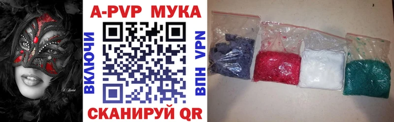 где купить наркоту  Шахты  mega ССЫЛКА  APVP крисы CK 