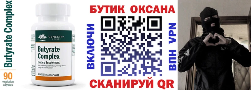 Бутират бутандиол Шахты