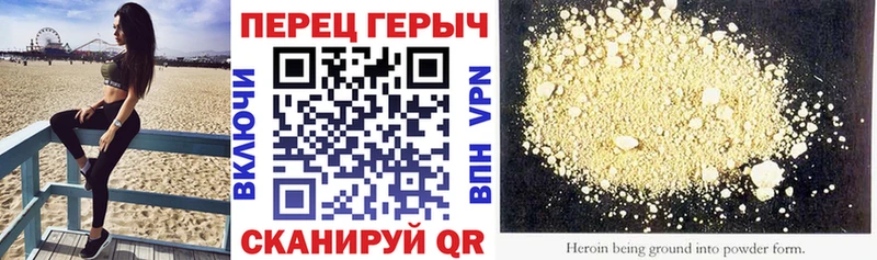 Героин белый Шахты