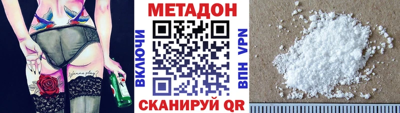 где купить наркоту  Шахты  МЕТАДОН кристалл 