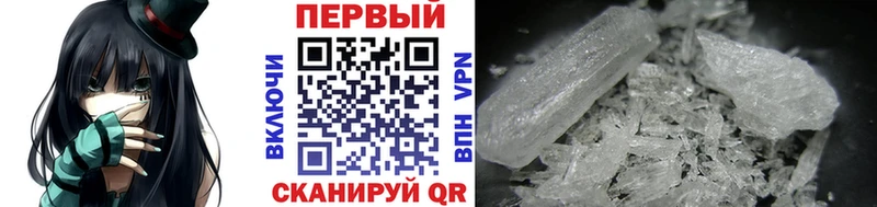 Первитин кристалл мега ссылка Шахты